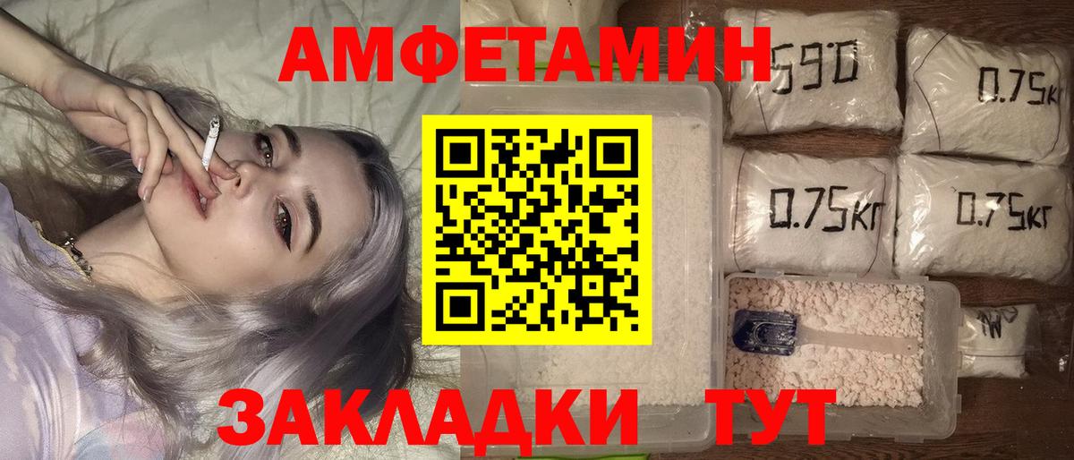 АМФЕТАМИН 98% Тихвин