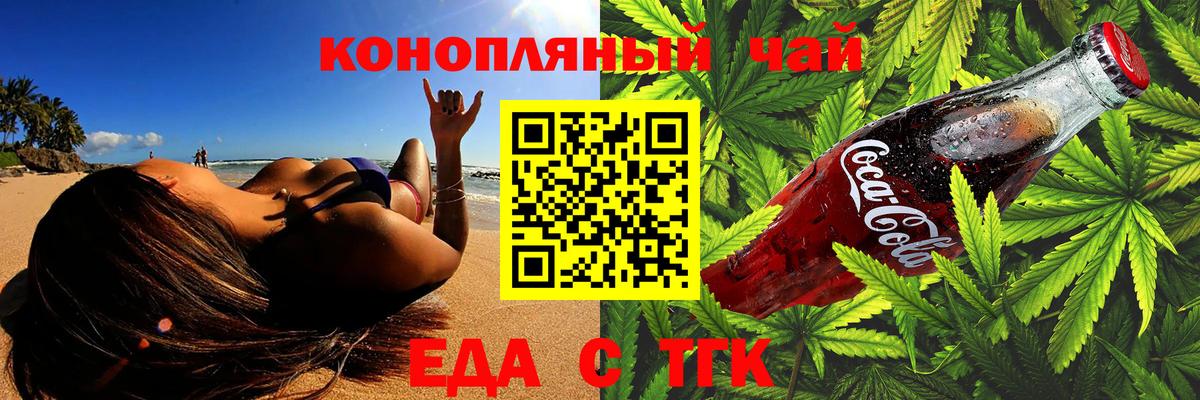 Cannafood конопля Тихвин
