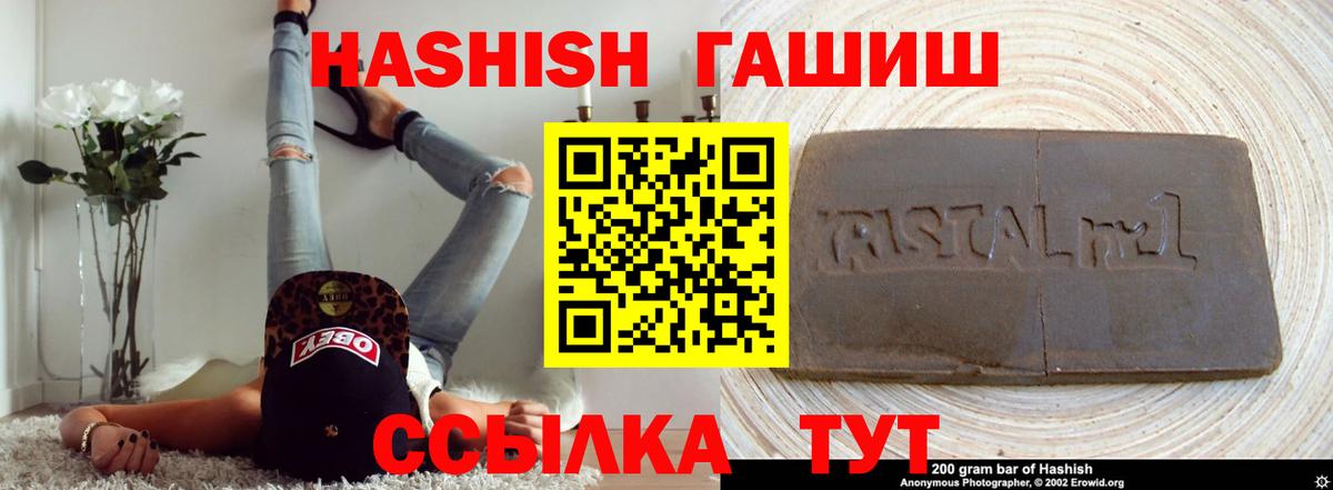 ГАШИШ Изолятор  Вход с VPN  Тихвин  Гашиш hashish 