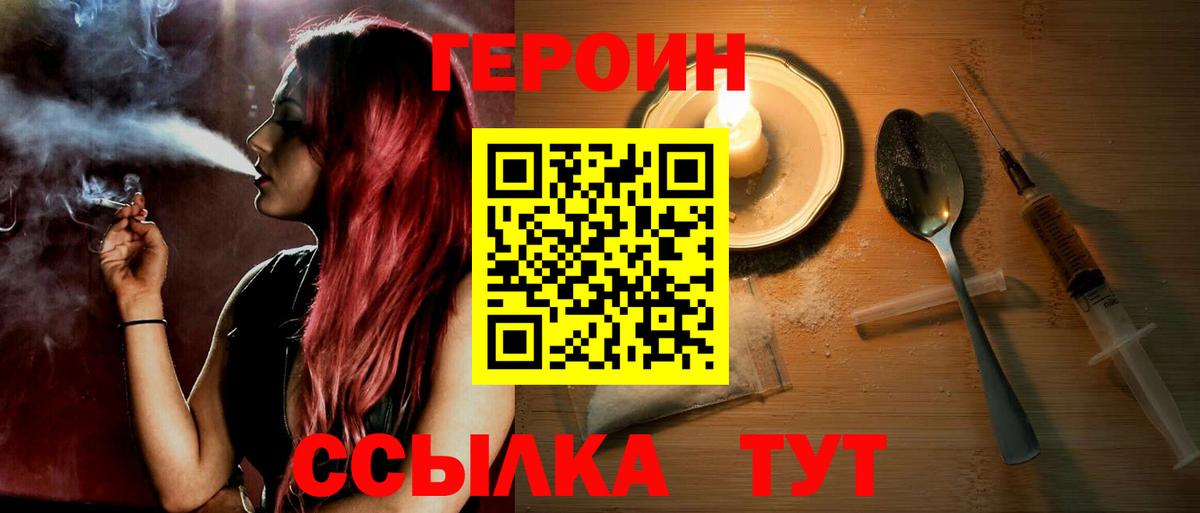 Героин афганец Тихвин
