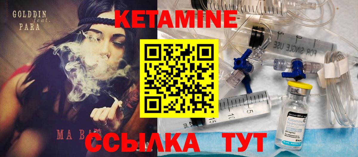 Тихвин  КЕТАМИН VHQ  Кетамин ketamine  МЕГА маркетплейс  Вход с VPN 