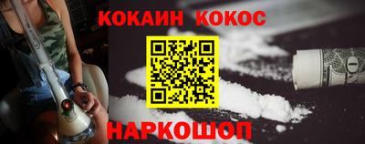 кокаин премиум Малгобек
