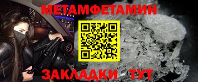 первитин Малоярославец