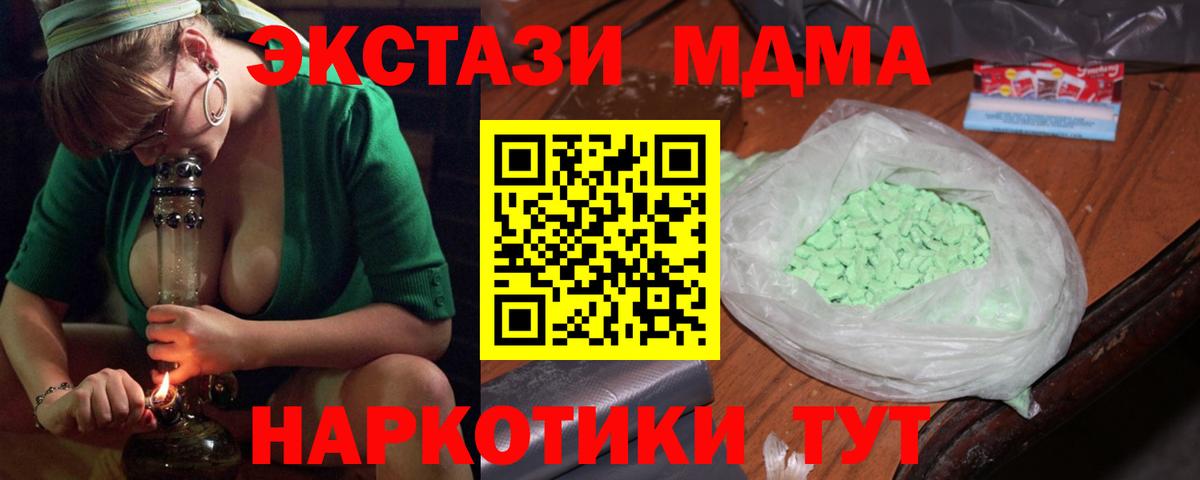 Тихвин  MDMA VHQ  MDMA Molly  Вход с VPN 