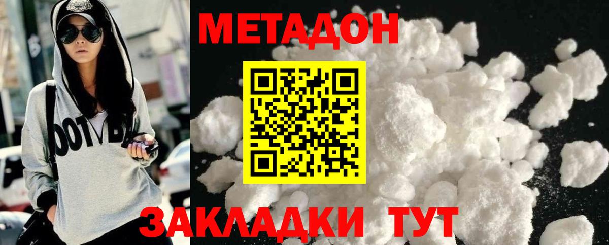 МЕТАДОН мёд  Вход с VPN  Тихвин 