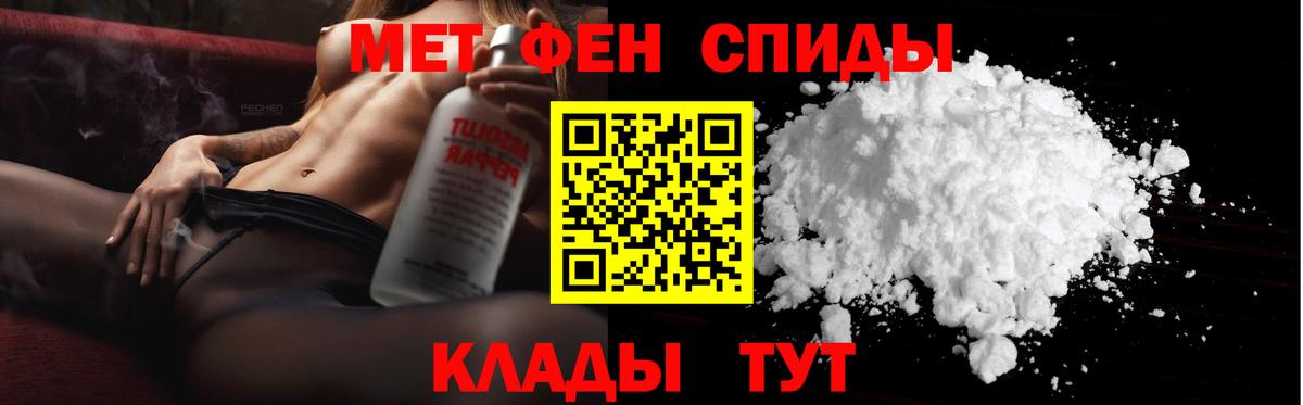 МЕТАМФЕТАМИН пудра  МЕТАМФЕТАМИН пудра  Вход с VPN  Тихвин 