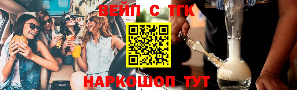 Тихвин  ТГК жижа  Вход с VPN  Дистиллят ТГК вейп 