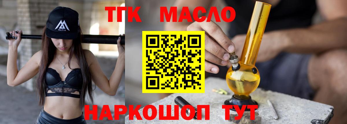 Дистиллят ТГК концентрат Тихвин